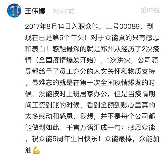 众能联合的5周岁,我们这么过!--12.jpg 众能联合的5周岁,我们这么过!--12.jpg